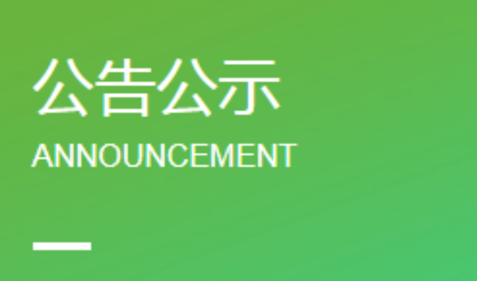 江苏省危险废物经营单位信息公开模版（2020年7-9月）