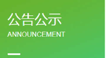 江苏省危险废物经营单位信息公开（2020年10--12月）