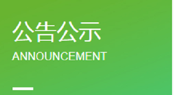 江苏省危险废物经营单位信息公开（2024年7-9月）