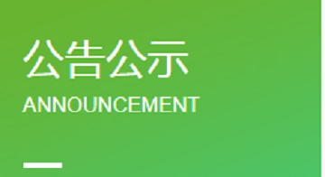 2024年第4季度检测报告